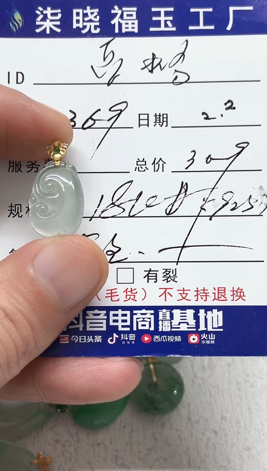 【闪购商品】翡翠颈饰18K金镶嵌天然缅甸A货翡翠吊坠