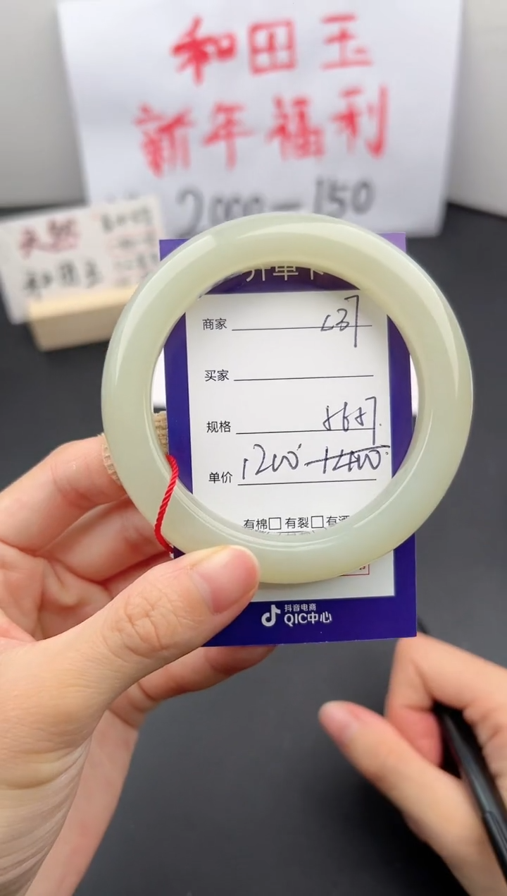 【闪购商品】和田玉手镯未镶嵌微色差L37