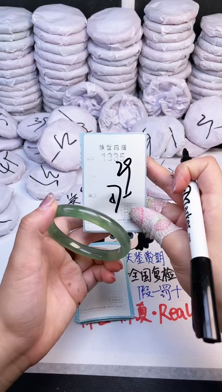 手镯玛瑙/玉髓未镶嵌1335