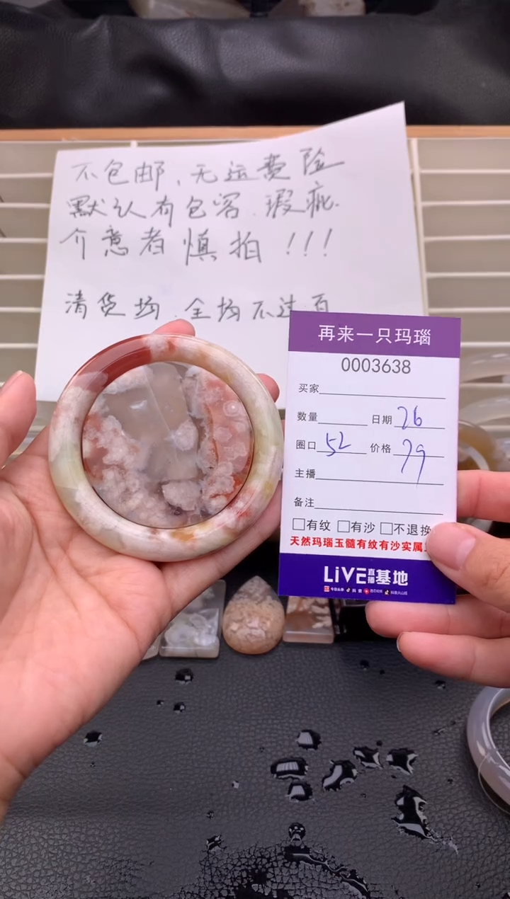 手镯玛瑙/玉髓未镶嵌清*3638