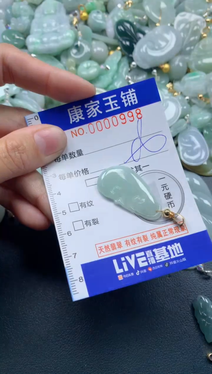 颈饰未镶嵌翡翠998