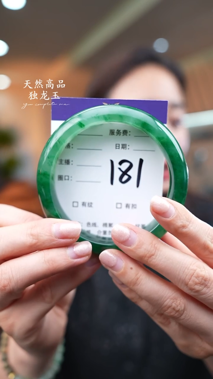 【闪购商品】石英质玉手镯未镶嵌181