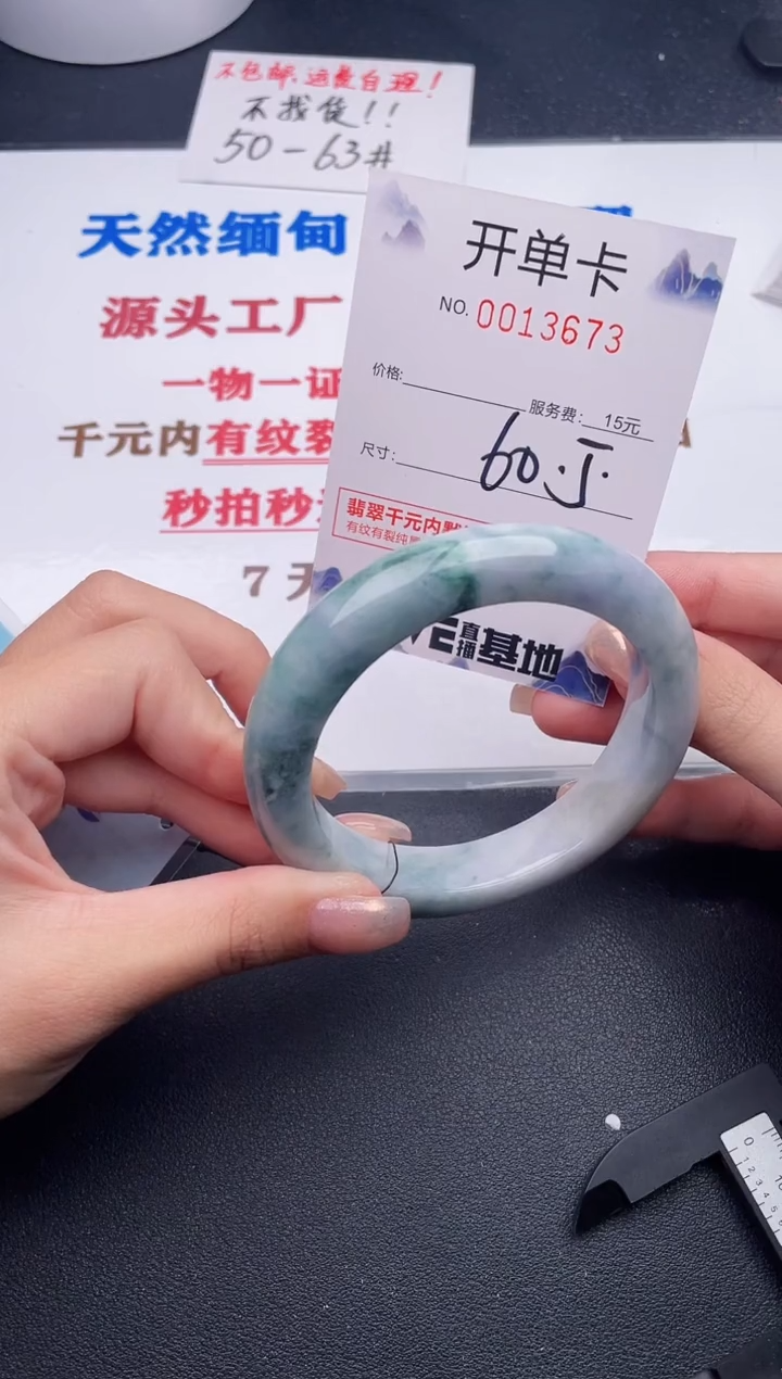 未镶嵌手镯翡翠73