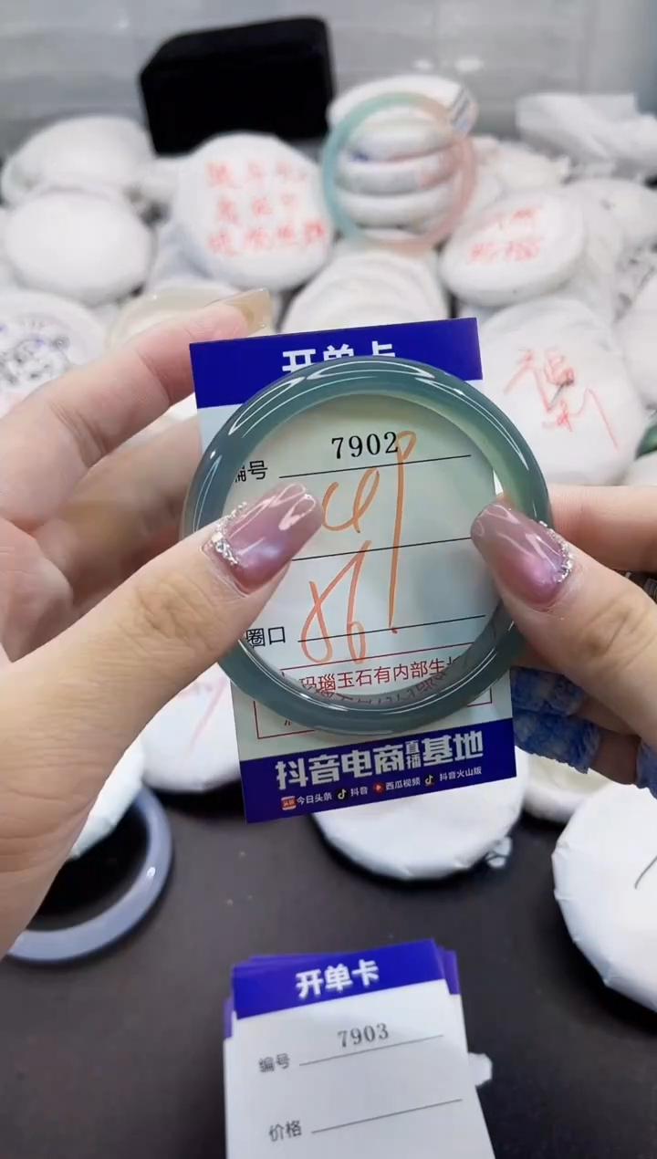 玛瑙/玉髓手镯未镶嵌7902