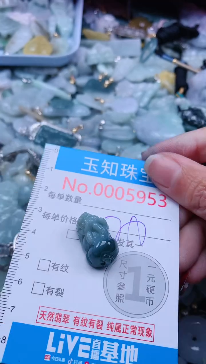 【闪购商品】翡翠吊坠(不含链)未镶嵌5953