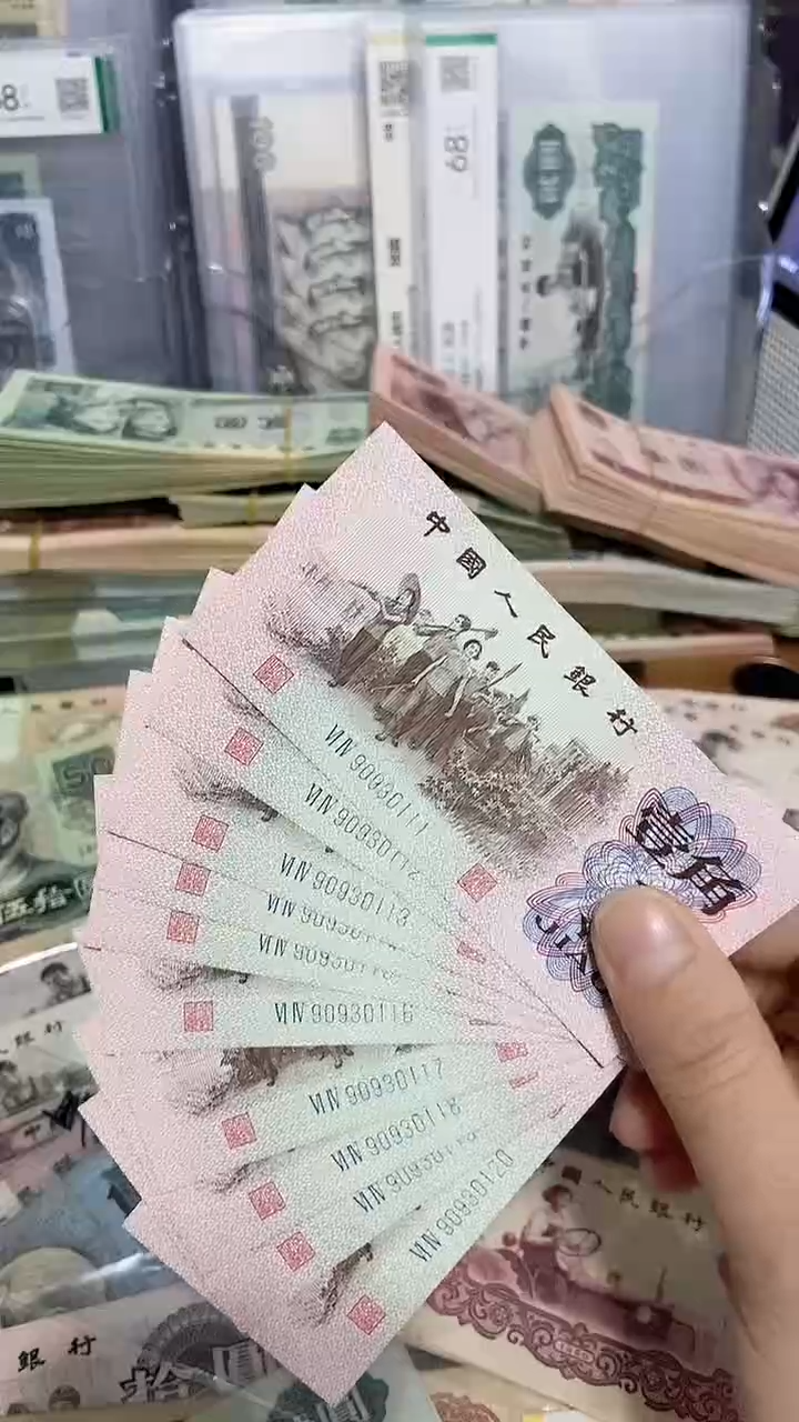 【闪购商品】三版壹角 豹子号标十 原图发货