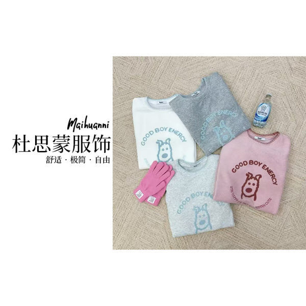 （杜思蒙服饰）25941-【宝藏衣橱】百搭刺绣狗狗字母磨毛加绒打底衫  