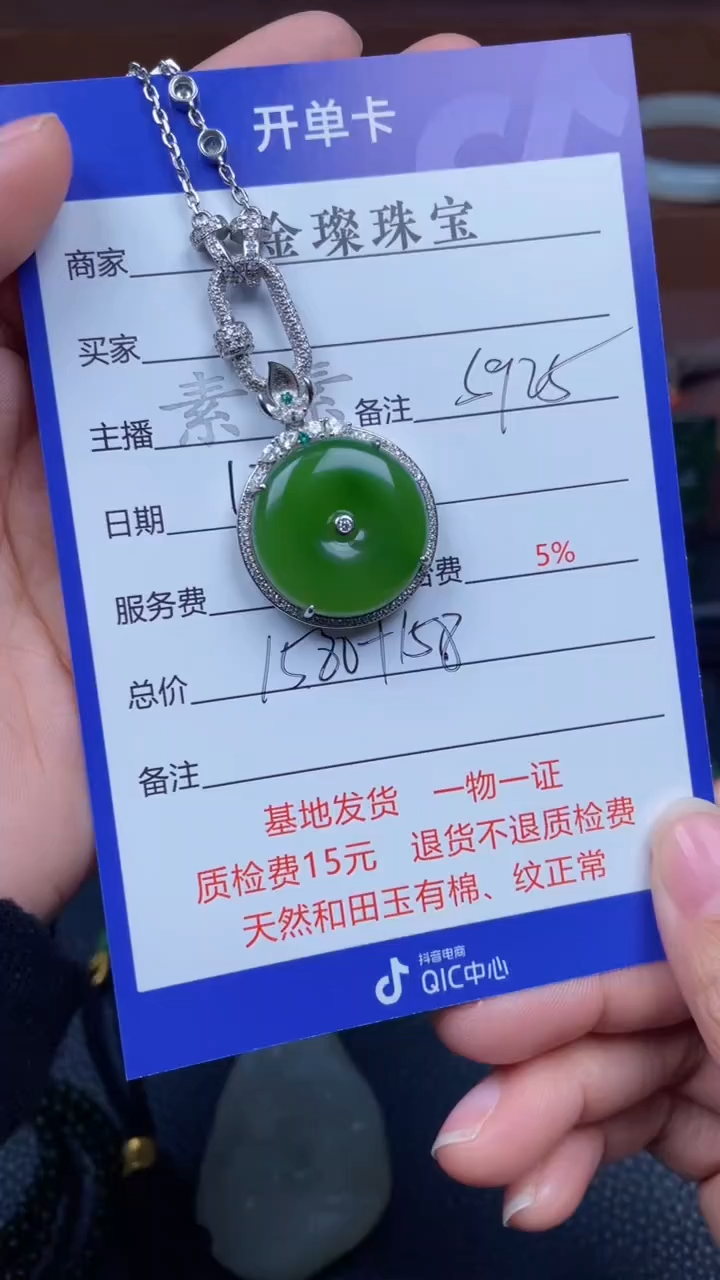 银S925镶嵌和田玉挂件f802