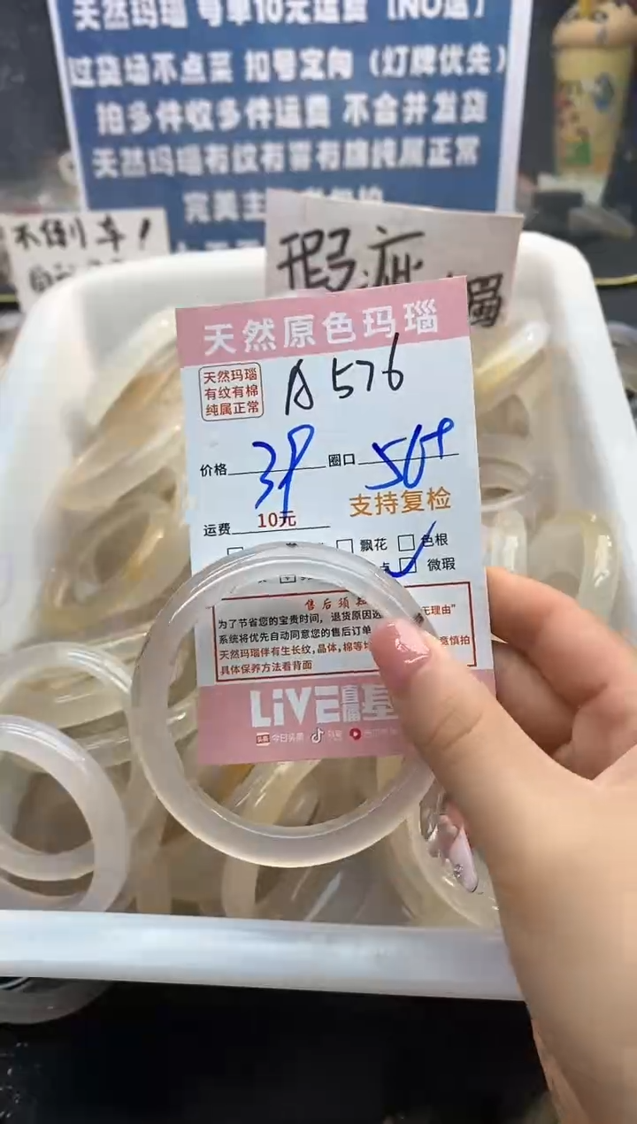 【闪购商品】玛瑙/玉髓手镯未镶嵌576