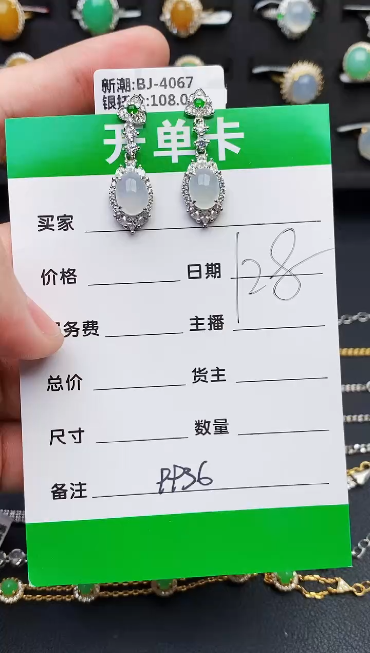 银S925镶嵌戒指翡翠9936