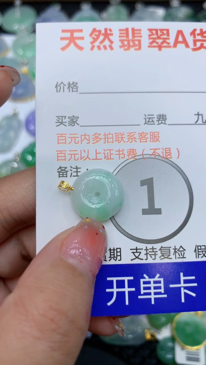 【闪购商品】翡翠颈饰18K金镶嵌111111111111
