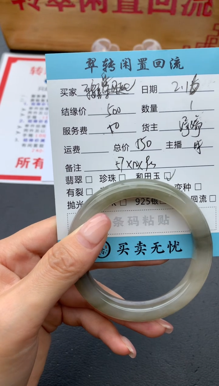 【闪购商品】和田玉手镯未镶嵌手镯