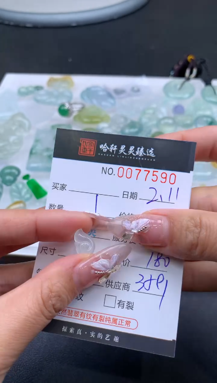 【闪购商品】翡翠挂件未镶嵌哈轩 挂件1