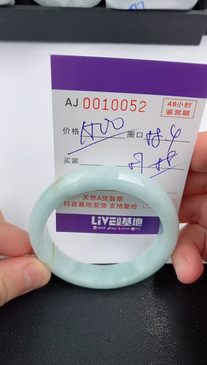 【闪购商品】翡翠手镯未镶嵌天然A货翡翠
