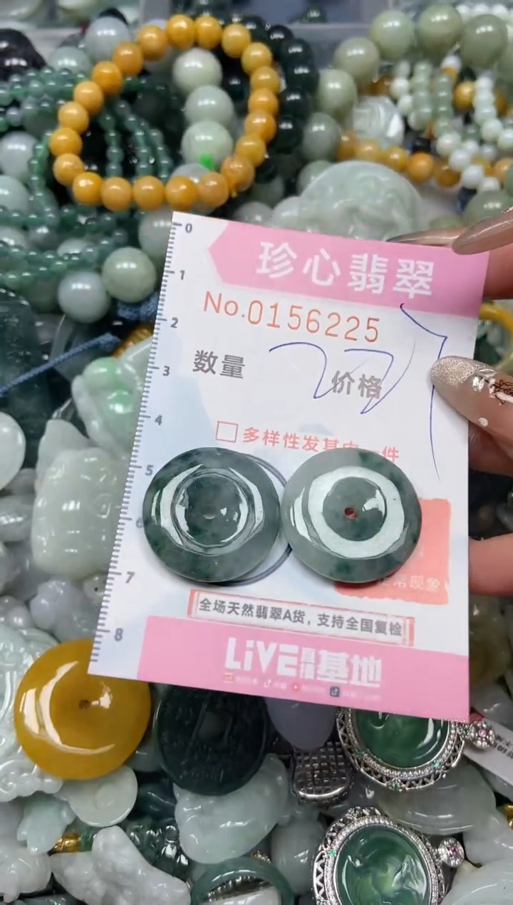 【闪购商品】翡翠颈饰未镶嵌闪购0156225