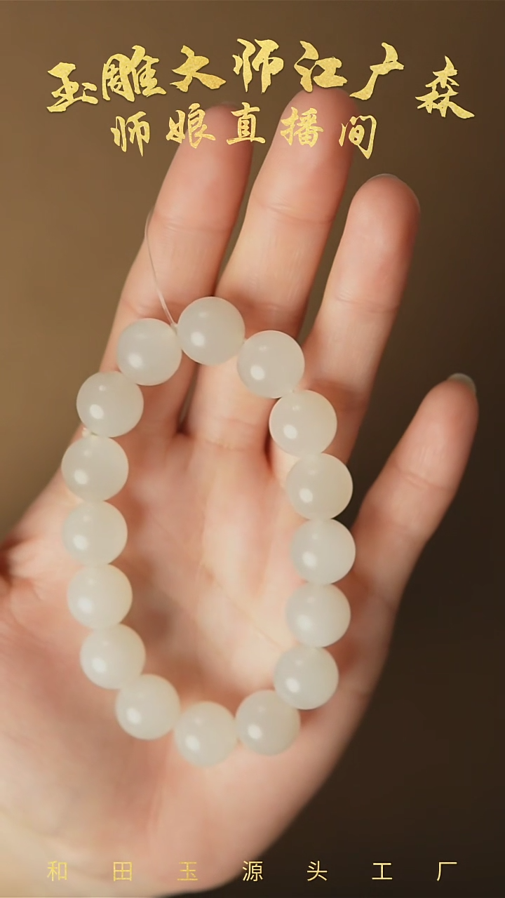 【闪购商品】和田玉未镶嵌手串c19