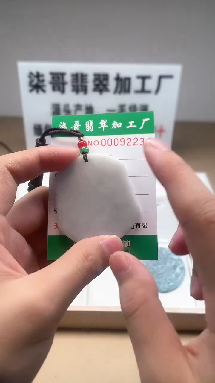 【闪购商品】翡翠颈饰未镶嵌图翡珠宝加工厂闪购商品20250113