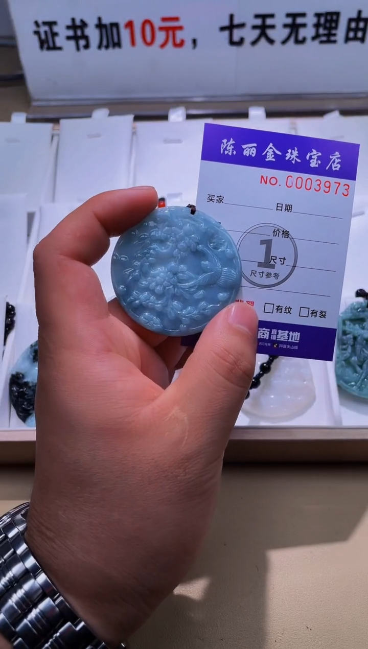 【闪购商品】翡翠颈饰未镶嵌天赐翡翠3号铺闪购商品20250125