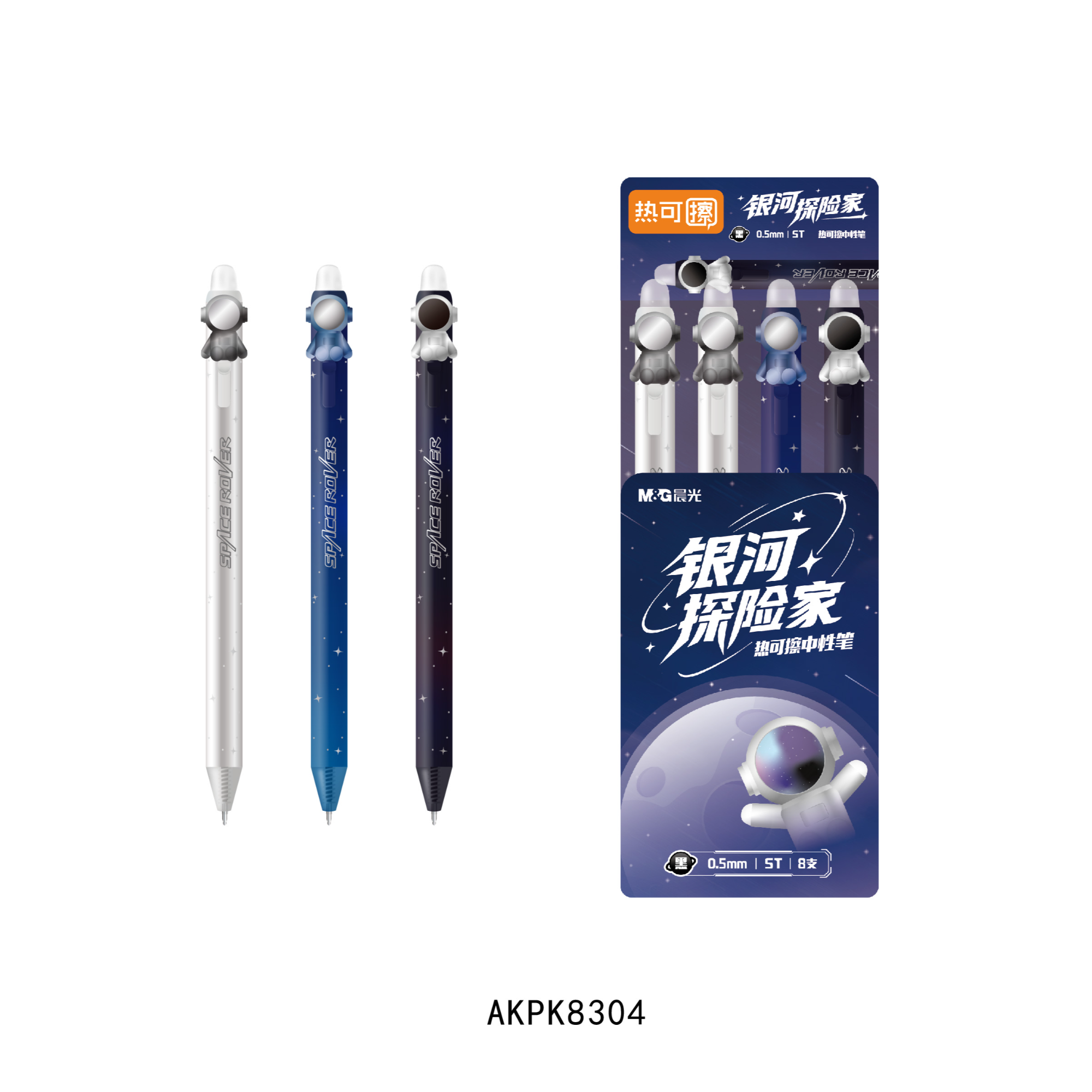 晨光银河探险热可擦晶蓝0.5mm黑按动中性笔学生专用ST笔尖
