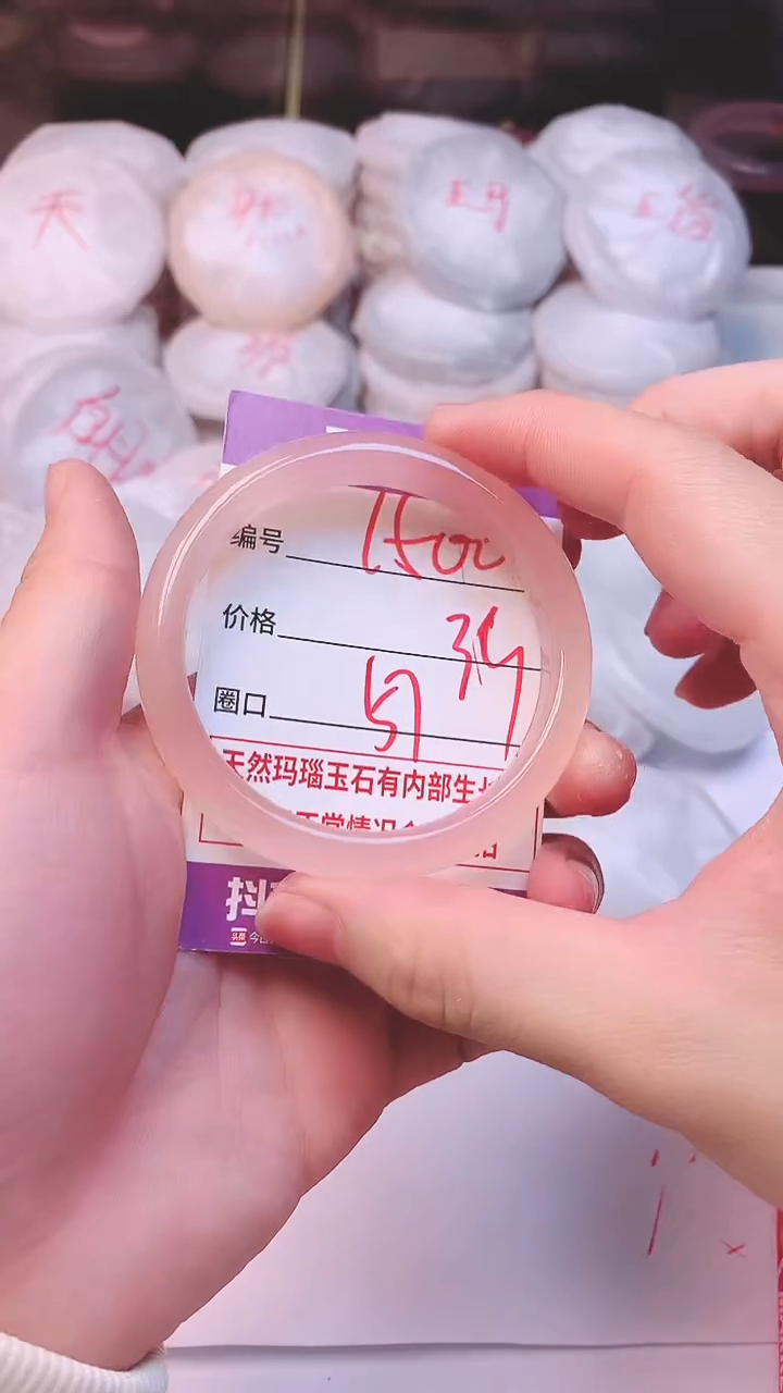 手镯玛瑙/玉髓未镶嵌1500