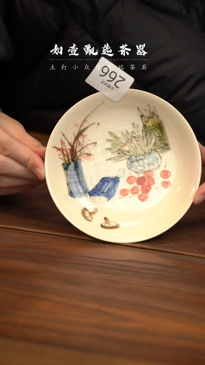 【闪购商品】如壹甄选同款一个