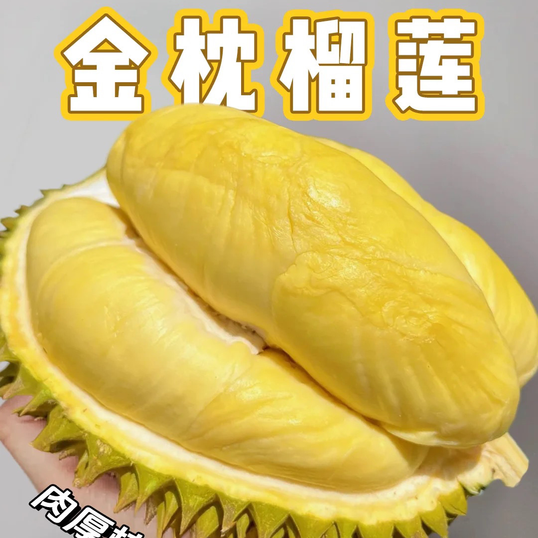 【新鲜榴莲】泰国金枕鲜榴莲，现挑现拍，干包软糯，核小，9.59斤同城送达。榴莲同城送金枕泰国