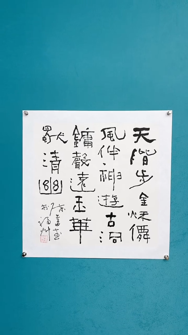【闪购商品】陈老师传统艺术年画天偕步金秋