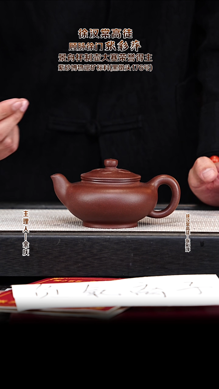 茶壶紫砂zcp28含韵 紫潭泥  230cc