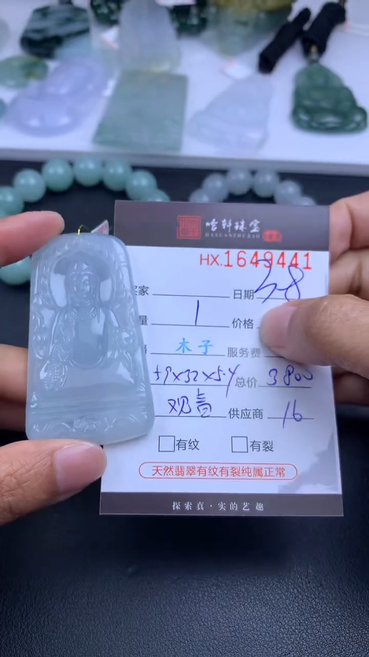 【闪购商品】翡翠挂件未镶嵌哈轩 挂件1