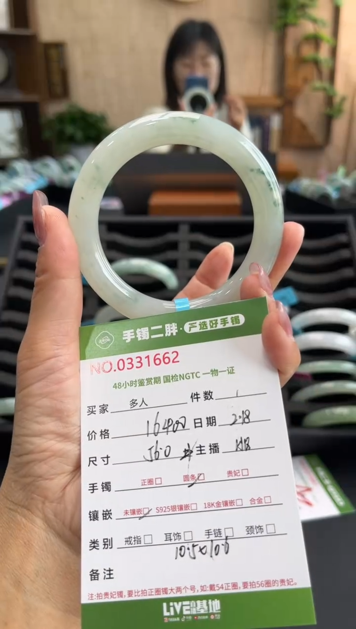 【闪购商品】翡翠手镯未镶嵌多人