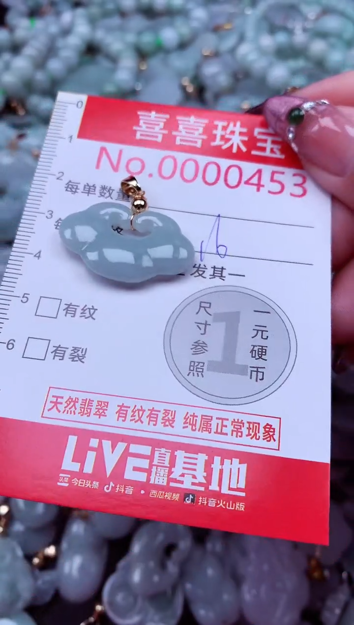 吊坠(不含链)未镶嵌翡翠453