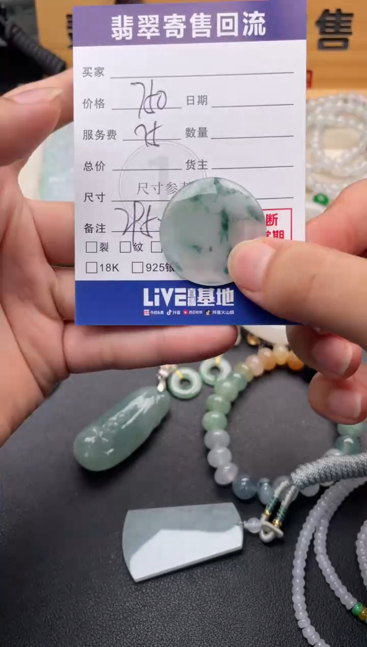 颈饰未镶嵌翡翠10147185