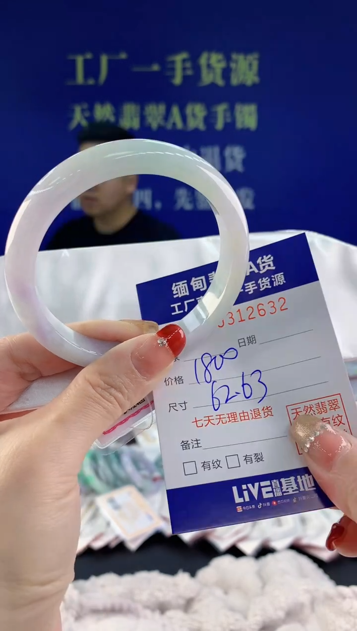 【闪购商品】翡翠手镯未镶嵌32天然A货翡翠