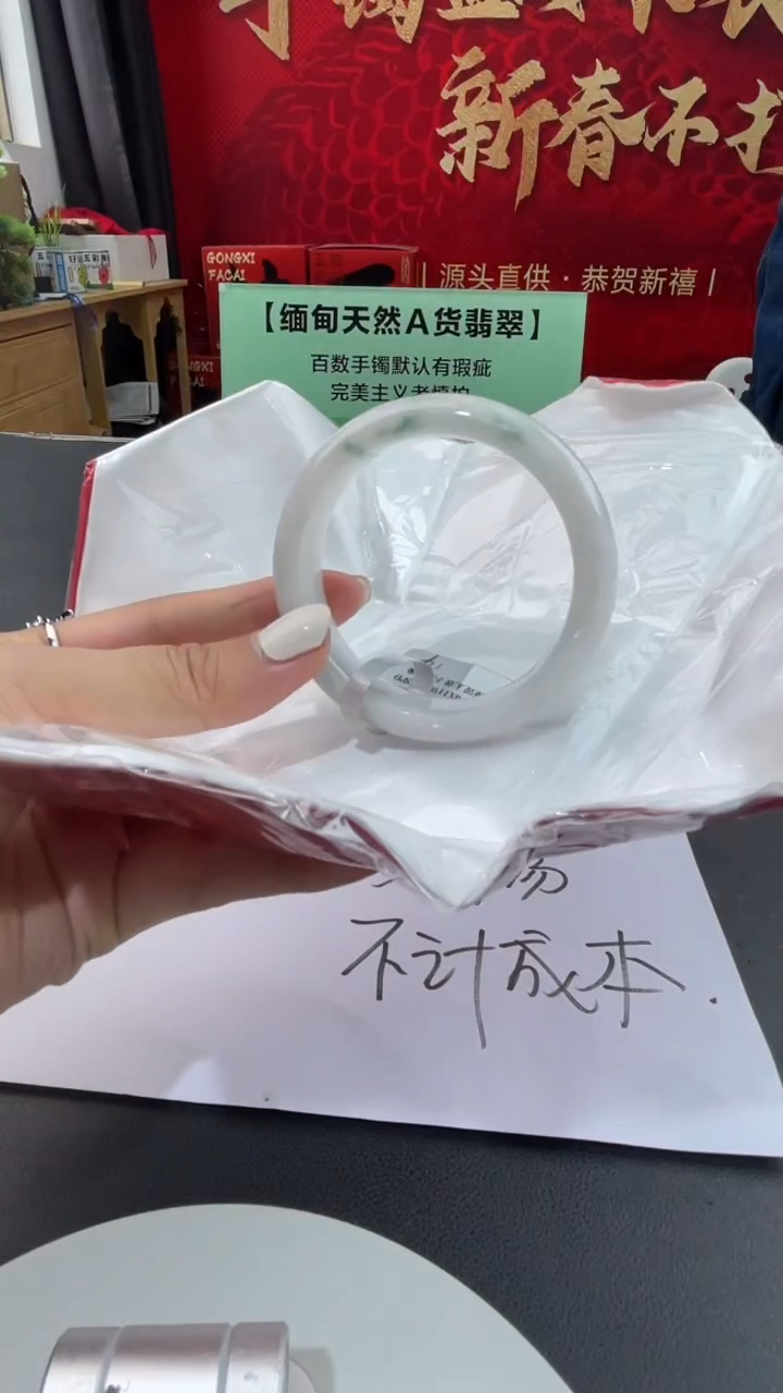 【闪购商品】翡翠手镯未镶嵌5翡翠手镯（微瑕）
