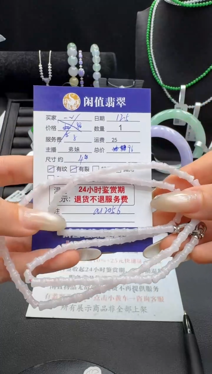 未镶嵌手串翡翠一*?翡翠珠串