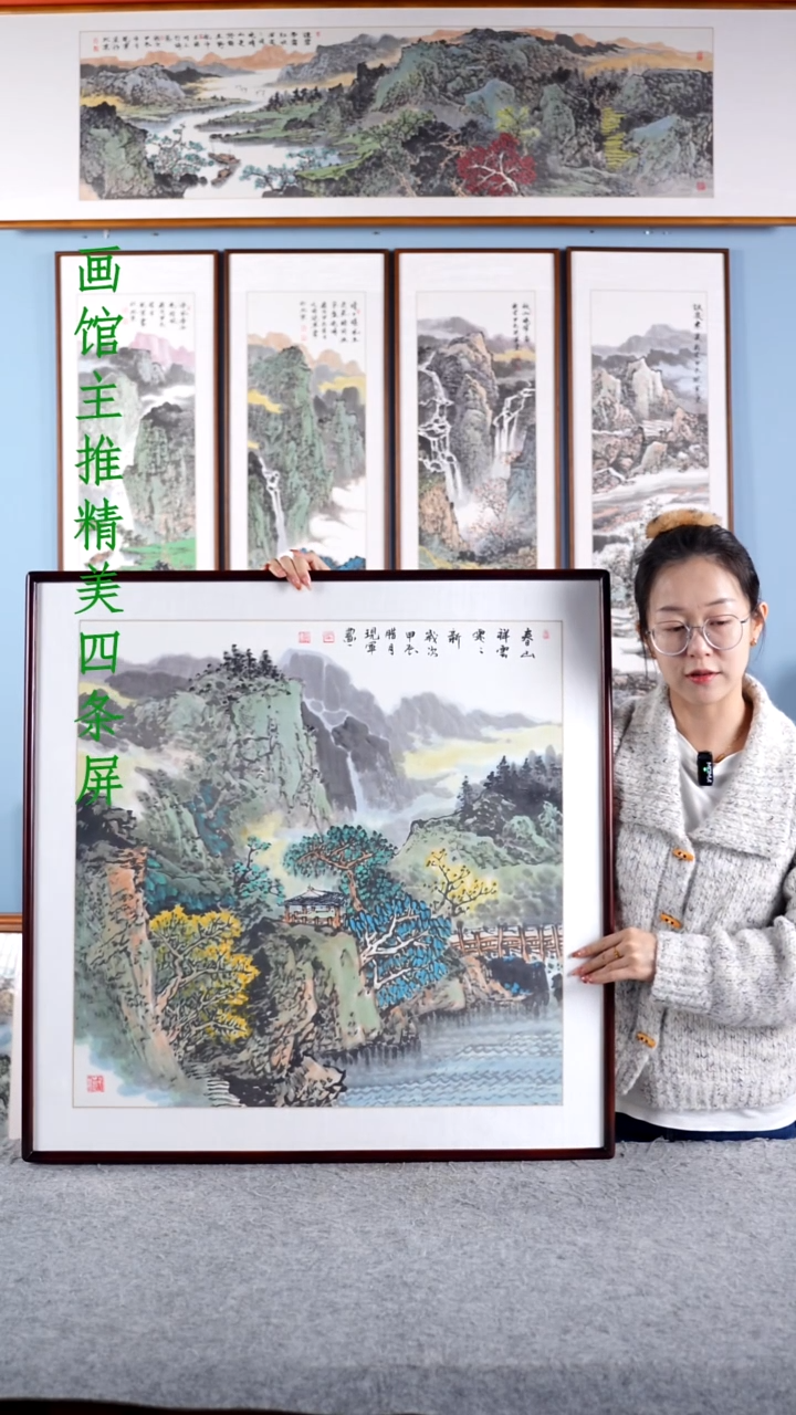【闪购商品】国画张现军《春山祥云处处新》含框83*83