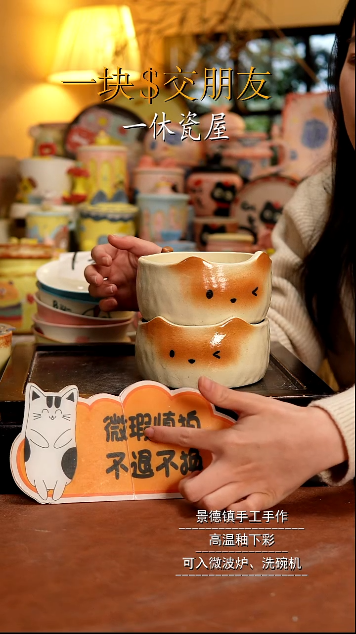 杯子陶景德镇一休瓷屋 微瑕福利 