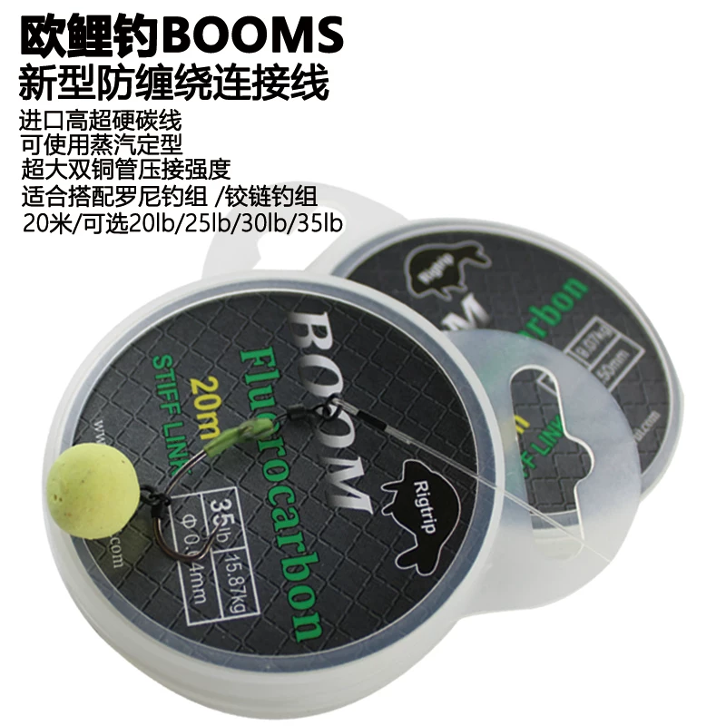20米进口欧鲤钓碳线BOOM防缠绕连接线罗尼钓组铰链钓组反底钓巨物