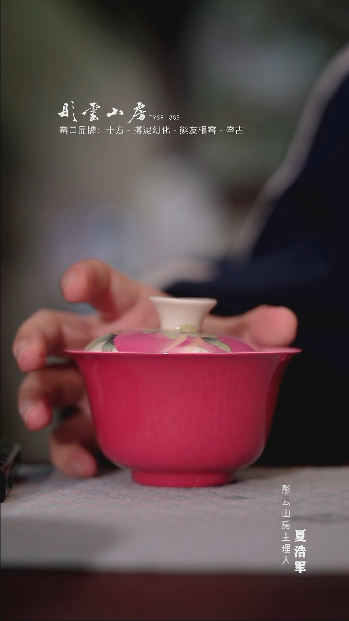 【闪购商品】杯雅圣 粉彩胭脂水寿桃盖碗