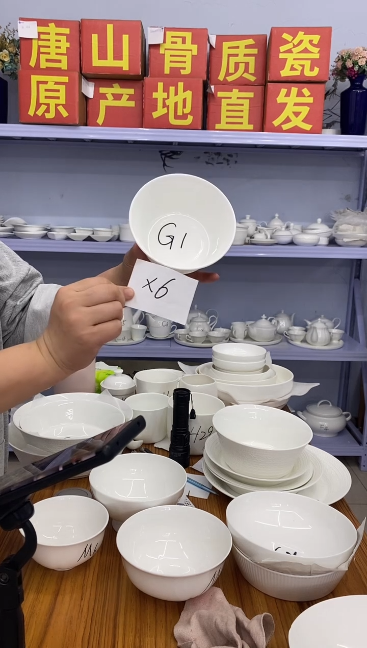 骨瓷G1*6唐山嘉蓝骨质瓷