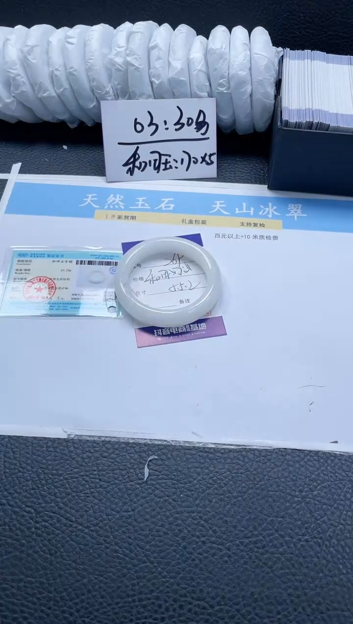 【闪购商品】和田玉手镯未镶嵌269-55