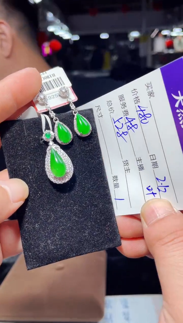 【闪购商品】翡翠吊坠(赠链)未镶嵌1052153284多样性发货