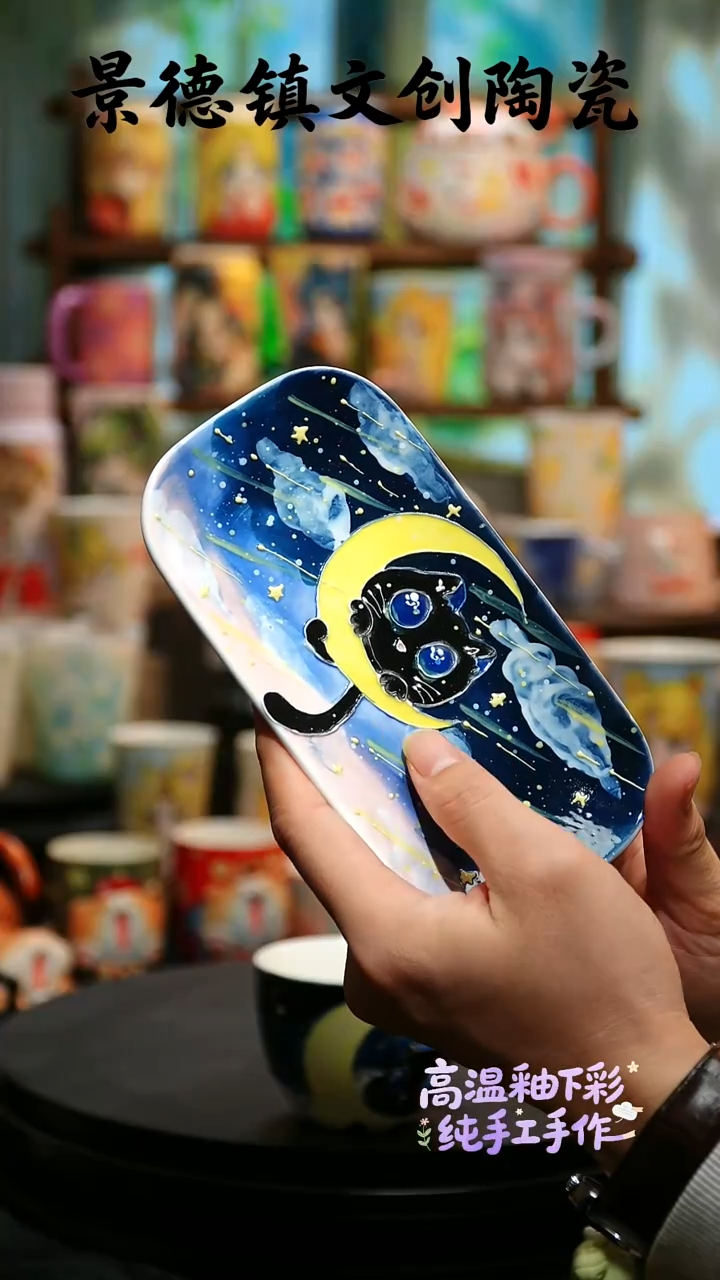 碟陶景德镇文创陶瓷W600