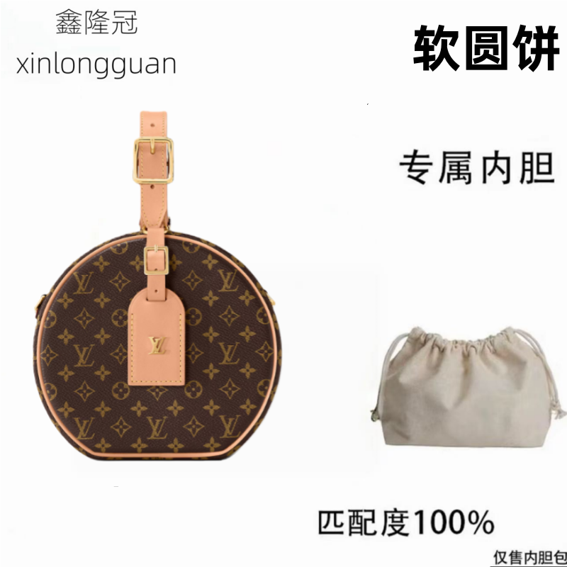 v044适用于软圆饼20cm内胆内衬包收纳整理包撑型