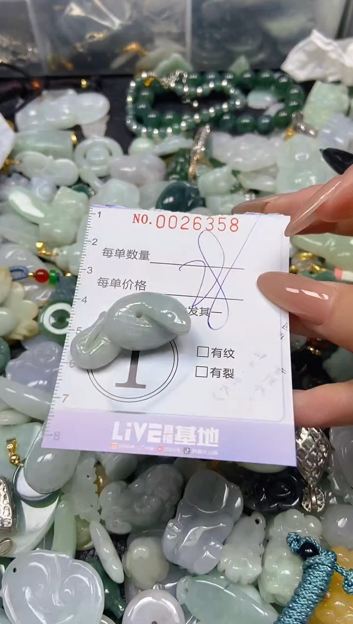 【闪购商品】翡翠颈饰未镶嵌闪购0026358