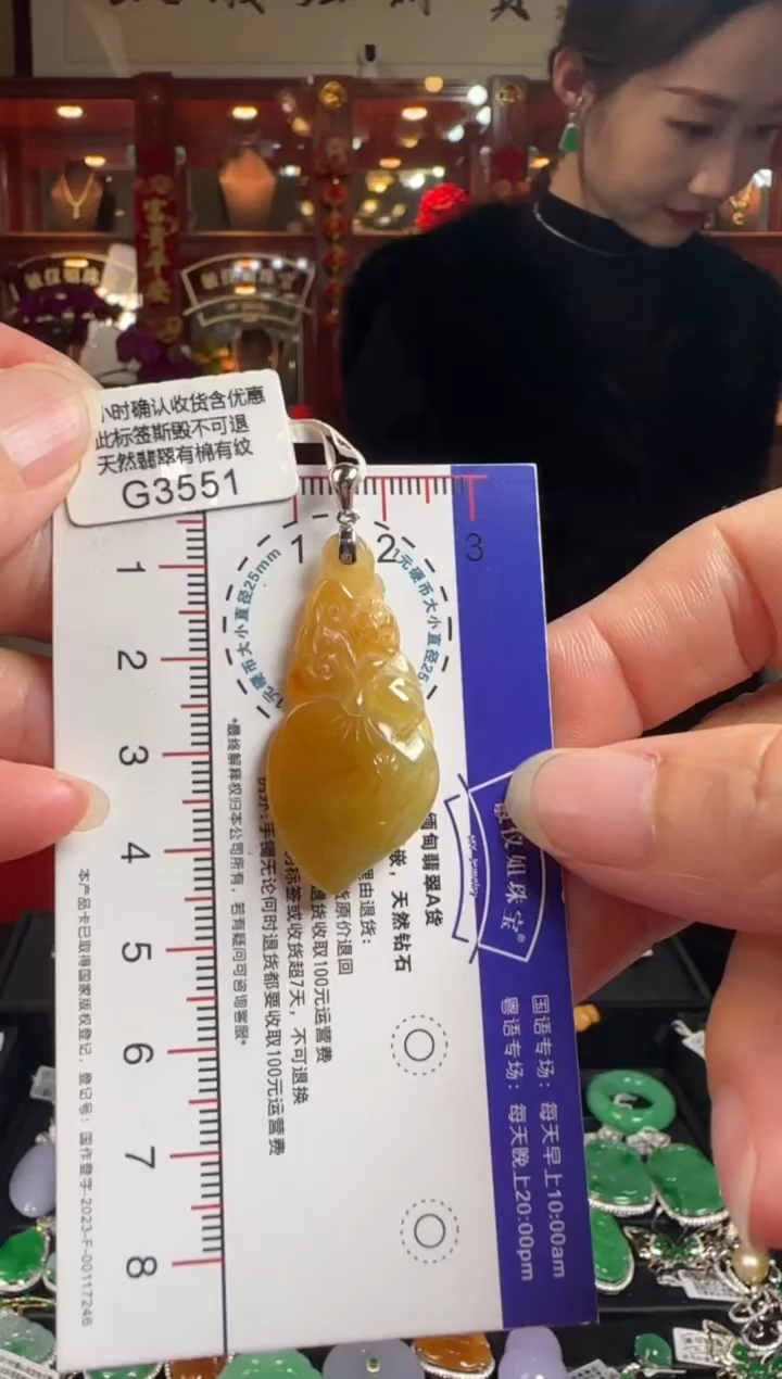 【闪购商品】翡翠颈饰18K金镶嵌G3551黄翡桃