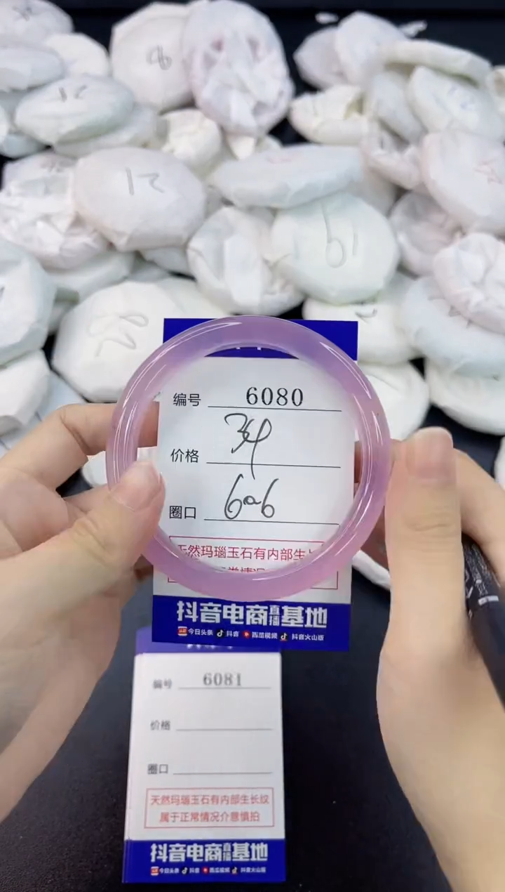 【闪购商品】玛瑙/玉髓手镯合金6080