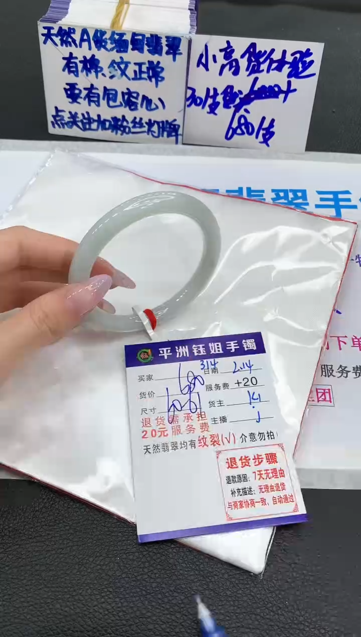 【闪购商品】翡翠手镯未镶嵌111111111111