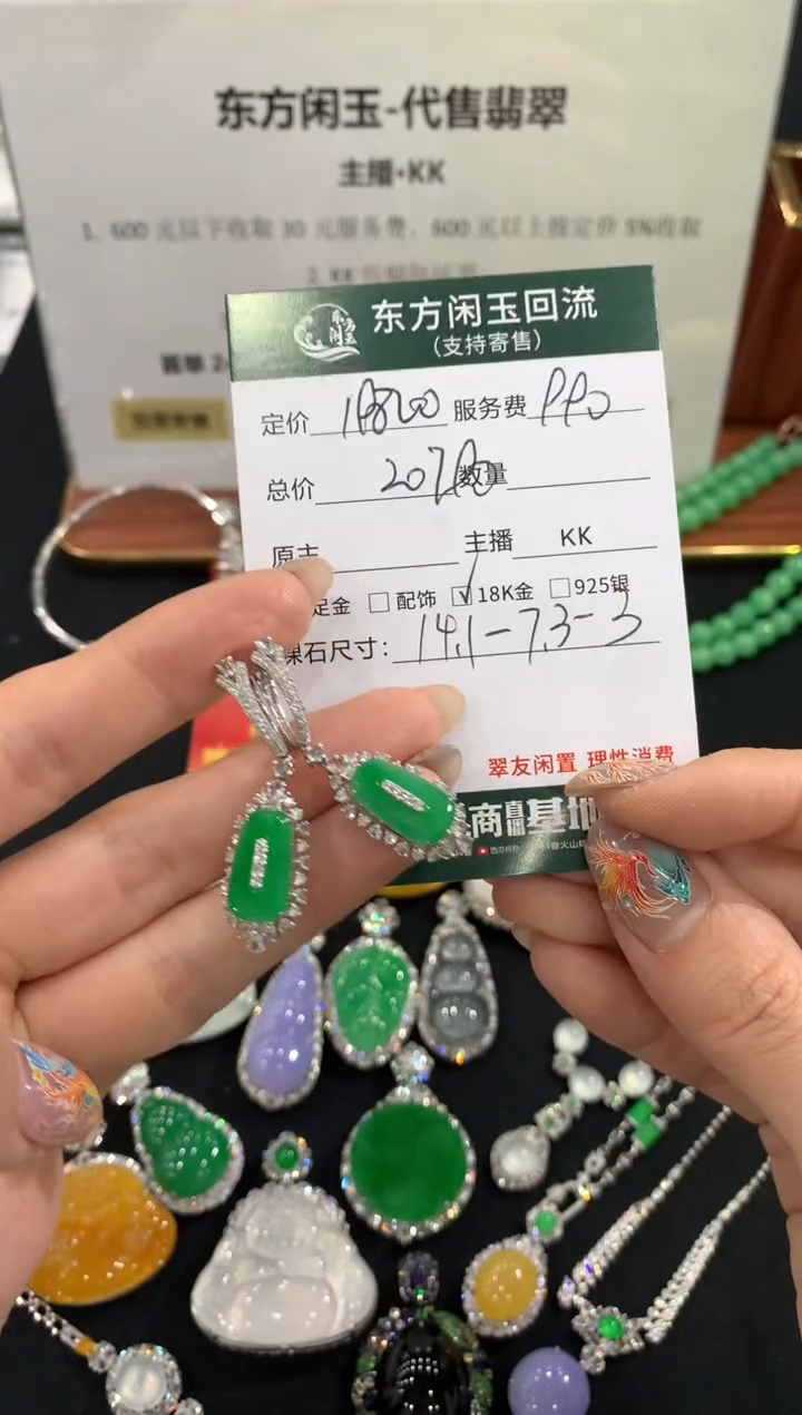 18K金镶嵌翡翠耳饰不退不换|