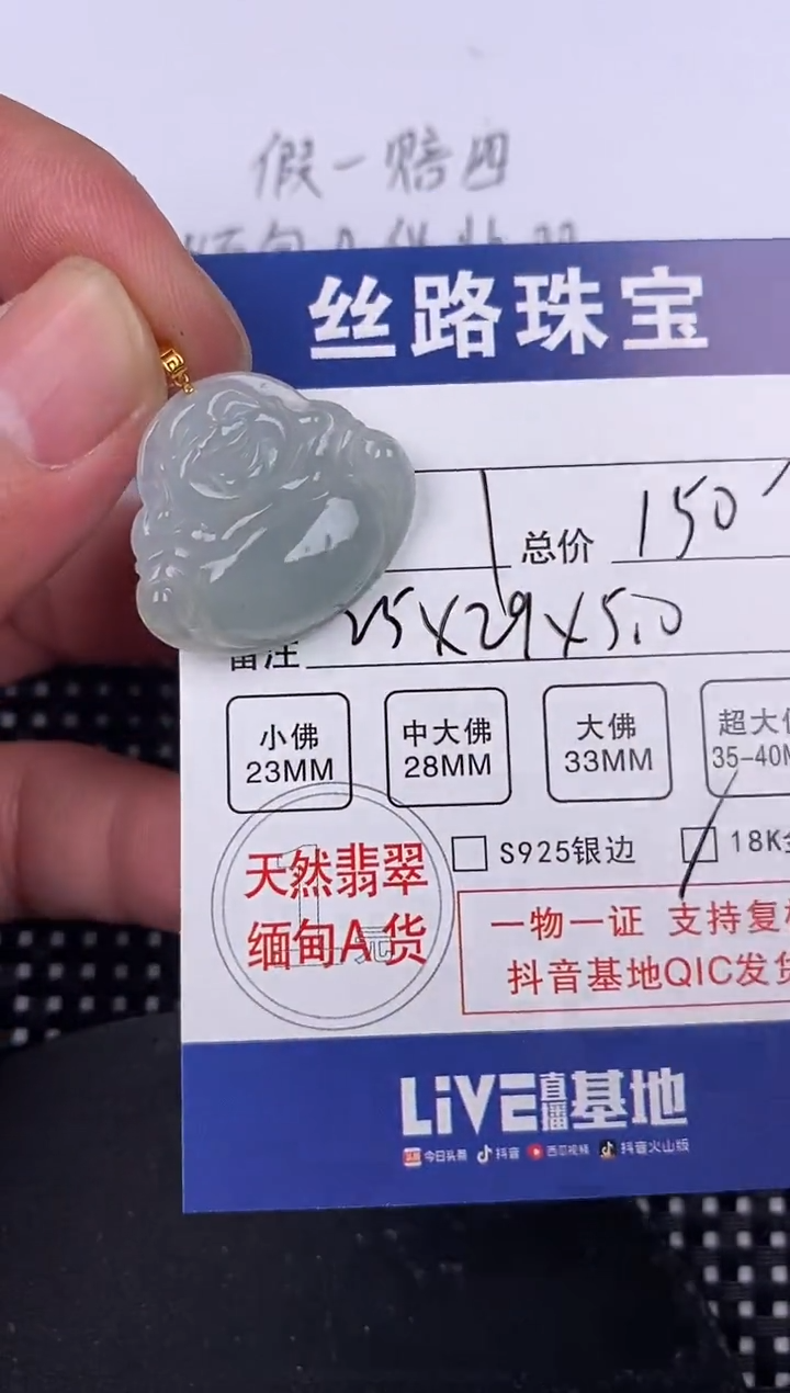 【闪购商品】翡翠颈饰18K金镶嵌挂件